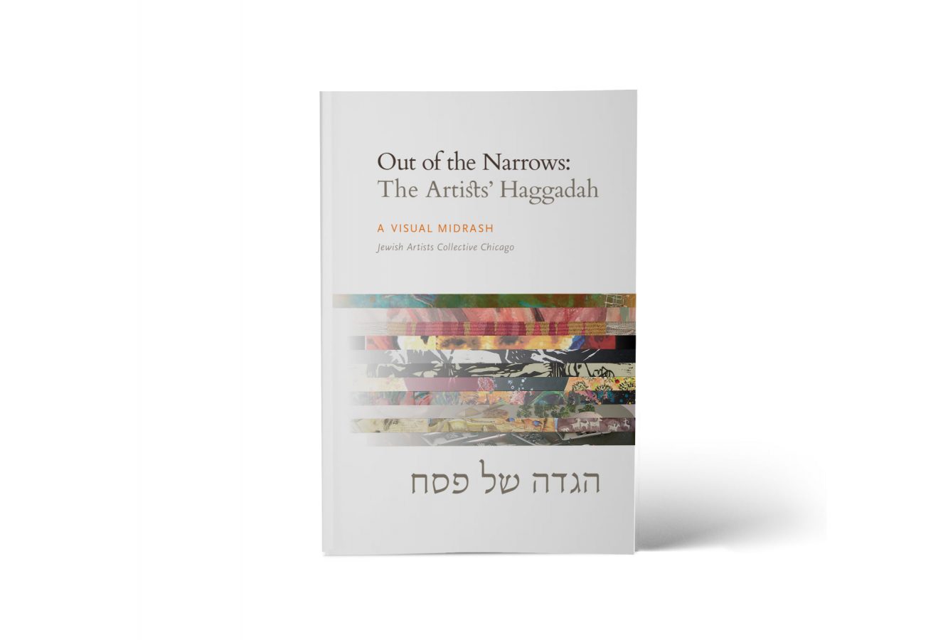 Cover of <i>Out of the Narrows: The Artists' Haggadah</i>